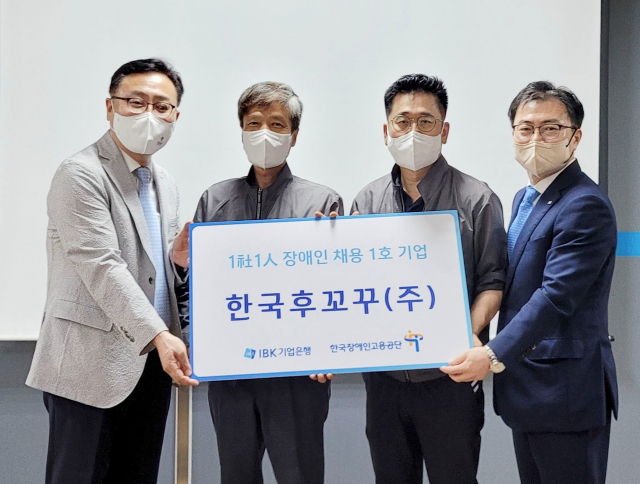 사진 제공=기업은행