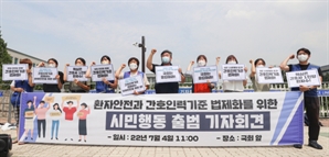 "간호사 1명당 환자 수, 법제화하라" 28개 시민단체 연대