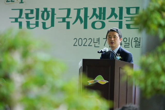 남성현 산림청장이 국립한국자생식물원 개원식에서 인사말을 하고 있다. 사진제공=산림청