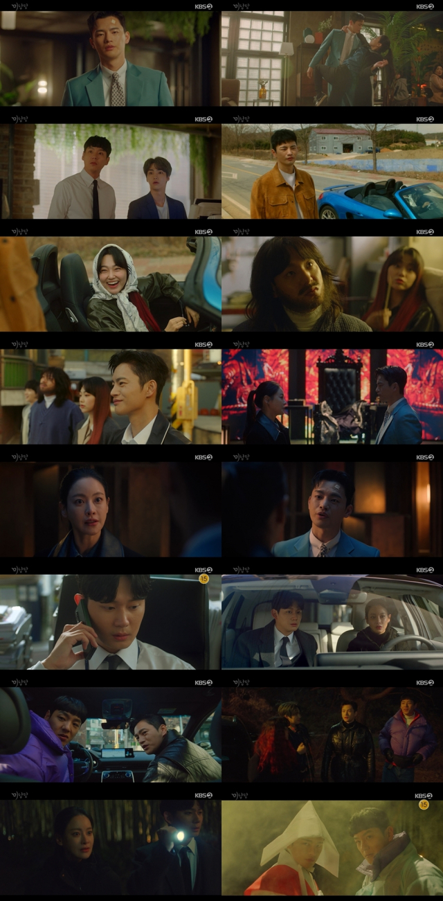 / 사진=KBS2 '미남당' 방송화면 캡쳐