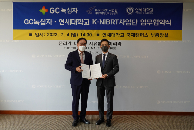 이진우 연세대 국제캠퍼스 부총장과 허은철 GC녹십자 대표가 K-NIBIRT 사업단과 업무협약을 체결하고 있다. 사진제공=GC녹십자