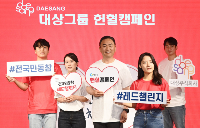 대상그룹, 전국민 헌혈 캠페인 '레드챌린지' 진행