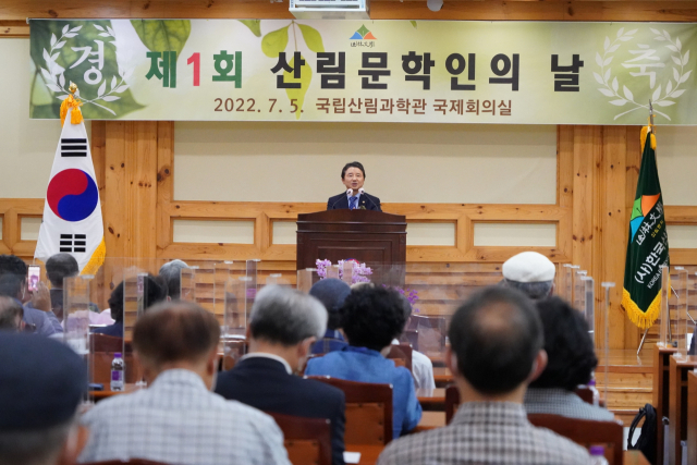 남성현 산림청장이 ‘제1회 산림문학인의 날’ 기념행사에서 축사를 하고 있다. 사진제공=산림청