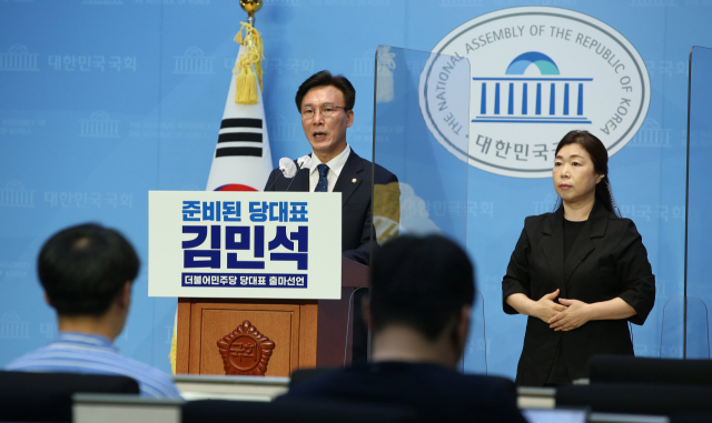 김민석 더불어민주당 의원이 5일 서울 여의도 국회 소통관에서 당대표 출마선언 기자회견을 하고 있다. /성형주 기자