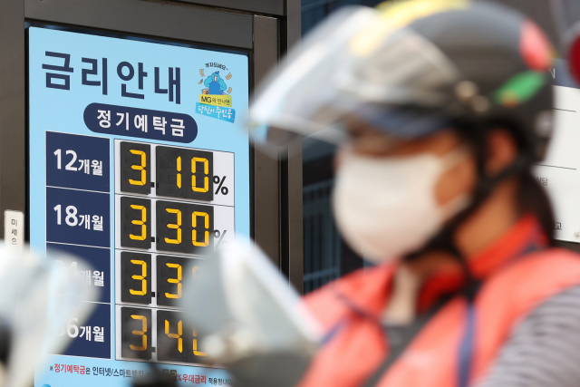 서울 시내 한 은행에 부착된 정기예탁금 금리 안내문.연합뉴스