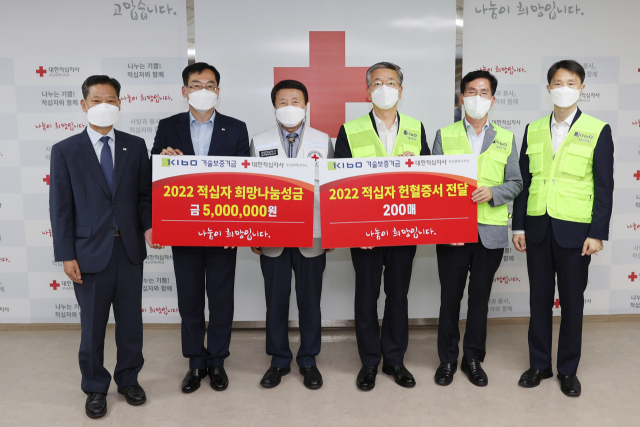 기보, 헌혈증·성금 500만원 기부