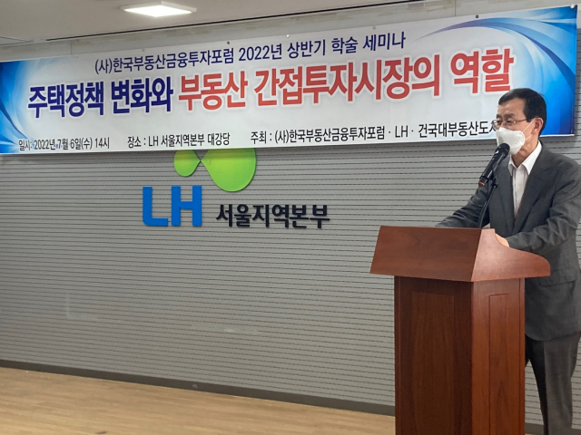 한만희 한국부동산금융투자포럼 회장이 6일 서울 강남구 논현동 LH서울지역본부에서 열린 학술세미나에서 개회사를 하고 있다./이수민기자