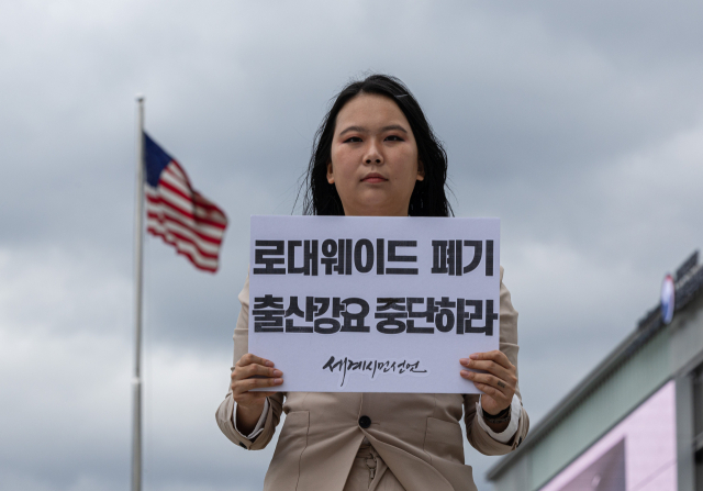 시민단체 세계시민선언의 이설아 대표가 지난달 서울 종로구 주한 미국대사관 앞에서 미국 연방 대법원의 낙태 합법화를 골자로 한 ‘로 대(對) 웨이드’ 판결 폐기에 반대하는 1인 시위를 하고 있다. 연합뉴스