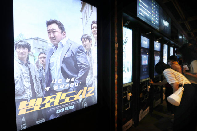 서울의 한 영화관에 범죄도시2 포스터가 걸려있는 모습. 연합뉴스