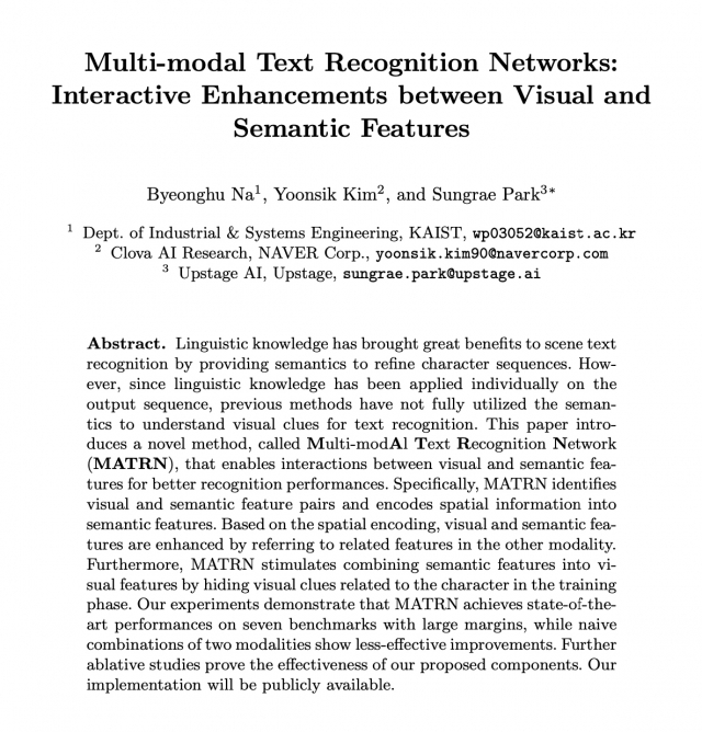 ECCV에서 채택된 업스테이지의 '멀티모달 문자 인식체계' 관련 논문. 사진 제공=업스테이지