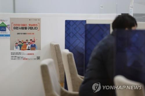 서울의 한 시중은행 창구에서 고객이 상담을 받고 있다. 연합뉴스