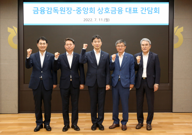 이복현(가운데) 금감원장이 11일 서울 중구 농협중앙회에서 열린 상호금융업권 간담회에서 참석자들과 기념 촬영을 하고 있다. 최준석(왼쪽부터) 산림조합중앙회 사업 대표이사, 조소행 농협중앙회 상호금융 대표이사, 이 원장, 송재근 신협중앙회 신용공제사업 대표이사, 홍진근 수협중앙회 지도경제 대표. 사진 제공=금감원