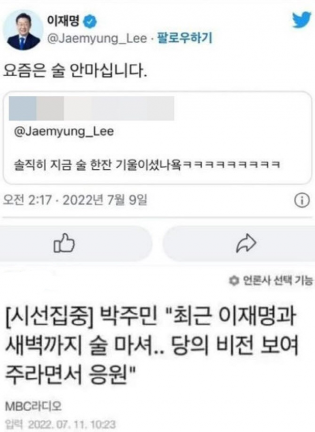 박주민 더불어민주당 의원이 2주 전 이재명 의원과 새벽까지 술을 마셨다고 밝힌 가운데, 이 의원이 최근 금주 중이라고 적은 글이 온라인 상에서 화제를 모으고 있다. 페이스북 캡처