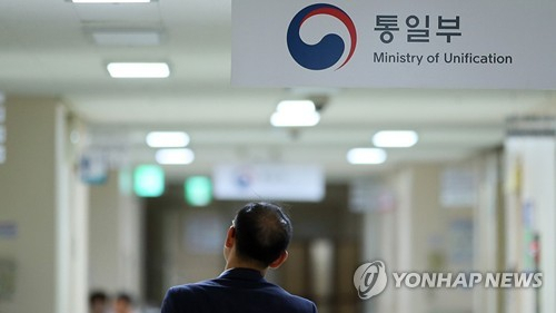 '어민 북송 잘못'…통일부, 입장 번복 논란에 '언급 않겠다'