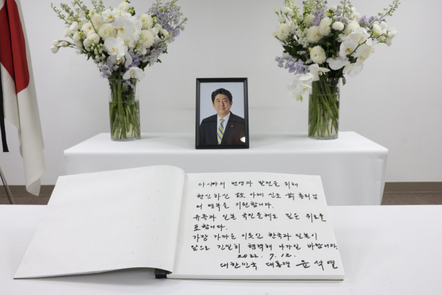 윤석열 대통령이 12일 오후 서울 종로구 주한일본대사관 공보문화원에 마련된 아베 신조 전 일본 총리 분향소를 찾아 작성한 조문록. 윤 대통령은 이날 ‘아시아의 번영과 발전을 위해 헌신하신 고(故) 아베 신조 전 총리님의 명복을 기원합니다. 유족과 일본 국민들께도 깊은 위로를 표합니다. 가장 가까운 이웃인 한국과 일본이 앞으로 긴밀히 협력해 나가길 바랍니다’라는 글을 남겼다. 사진=대통령실