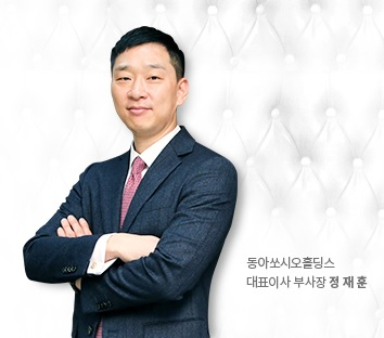 정재훈 동아쏘시오홀딩스 대표이사. 사진제공=동아쏘시오홀딩스