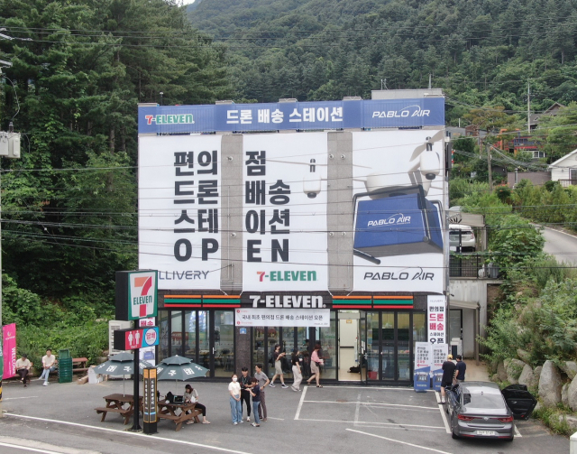 드론 배송이 이뤄진 경기 가평균 소재 편의점 전경.사진제공=파블로항공