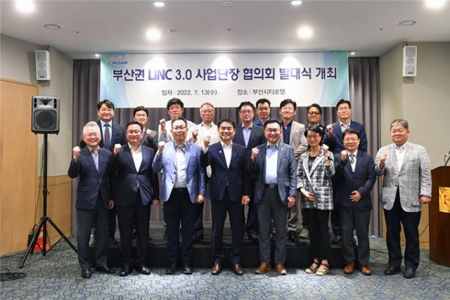 지산학 협력 생태계 조성에 앞장설 ‘부산권 LINC 3.0 사업단장 협의회’가 출범했다./사진제공=부산시