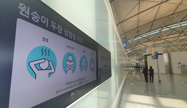 지난 11일 인천공항 출국장에 원숭이두창 주의 안내문이 나오고 있다. 이날부터 정부는 질병관리청에서만 실시하던 원숭이두창 진단검사를 전국 시·도 보건환경연구원으로 확대했다. 연합뉴스