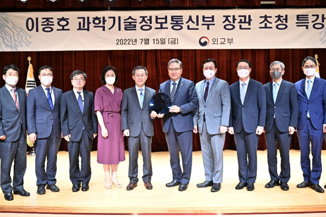 박진(왼쪽 여섯째) 외교부 장관이 15일 오전 서울 종로구 외교부 청사에서 이종호(왼쪽 다섯째) 과학기술정보통신부 장관 초청 특강을 열고 기념 촬영을 하고 있다./외교부