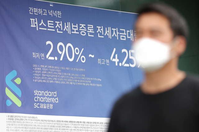 지난 17일 서울 시내 한 시중은행 앞에 대출상품 관련 안내문이 붙어 있다. /연합뉴스