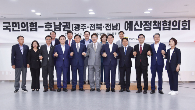 광주시와 국민의힘은 18일 오후 시청 중회의실에서 2022년 예산정책협의회를 갖고 지역현안 해결과 내년도 국비 확보에 힘을 모으기로 했다. /사진제공=광주시