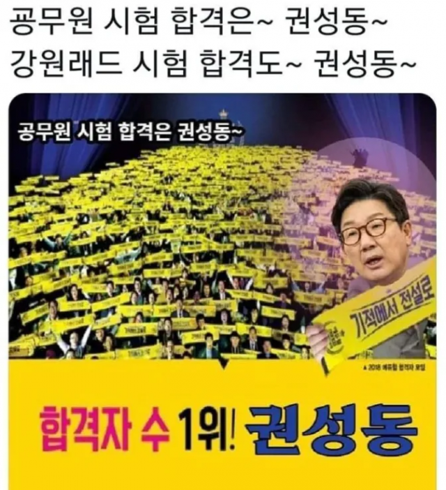 권성동 국민의힘 원내대표가 대통령실 9급 행정요원 ‘사적 채용’ 논란과 관련해 “강릉 촌놈이 최저임금 받고 서울에서 어떻게 사냐” 등 발언한 것을 두고 공시생과 취업준비생들 사이에서 거센 비판이 이어지고 있다. 공시생 커뮤니티 캡처