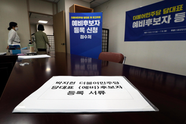 18일 국회 의원회관에 마련된 민주당 중앙당 선관위 접수처에 박지현 민주당 전 공동비상대책위원장의 등록 서류가 접수되지 않은 채 놓여있다. /성형주 기자