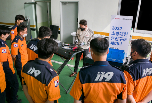 한국토요타자동차가 소방공무원을 대상으로 안전구조 세미나를 진행하고 있다. 사진 제공=한국토요타