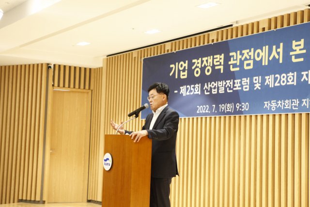 정만기 한국산업연합포럼(KIAF) 회장이 19일 개최된 제23회 산업발전포럼 겸 제28회 자동차산업발전포럼에서 발언하고 있다. 사진 제공=KIAF