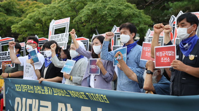 19일 서울 여의도 산업은행 앞에서 열린 7.23 대우조선 하청노동자 희망버스 계획발표 기자회견에서 참석자들이 구호를 외치고 있다. 연합뉴스