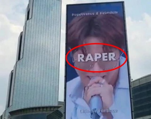 졸지에 '성폭행범'된 BTS 제이홉…광고판 '황당 오타'