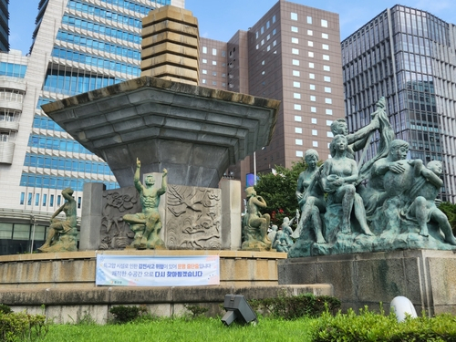 18일 서울 중구 한국은행 분수대에 '감전사고 위험이 있어 운영을 중단한다'는 현수막이 붙어있다. /연합뉴스