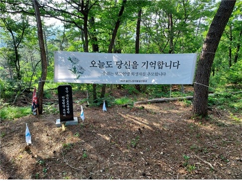 ‘울산 국민보도연맹 사건’이 발생한 울산 울주군 온양읍 대운산 희생 장소. 사진제공=진실·화해를위한과거사정리위원회