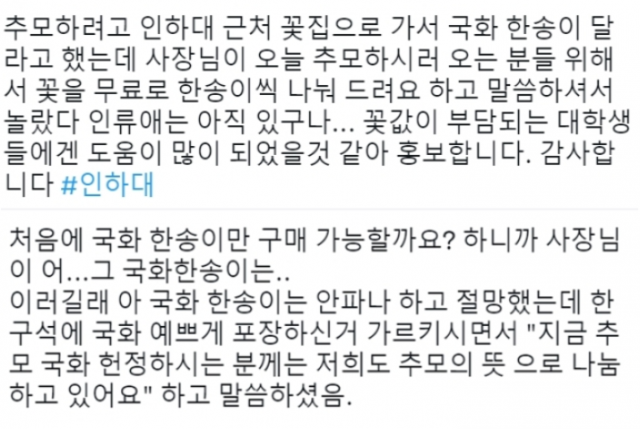 /사진=트위터 캡처