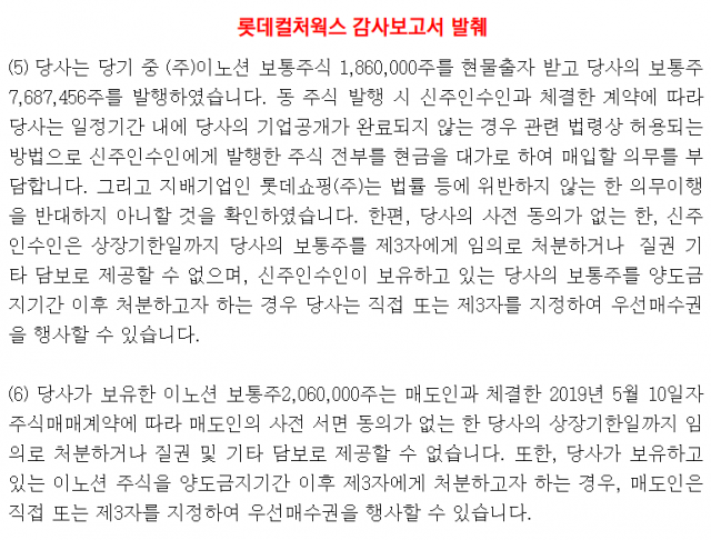 출처:금융감독원 전자공시시스템