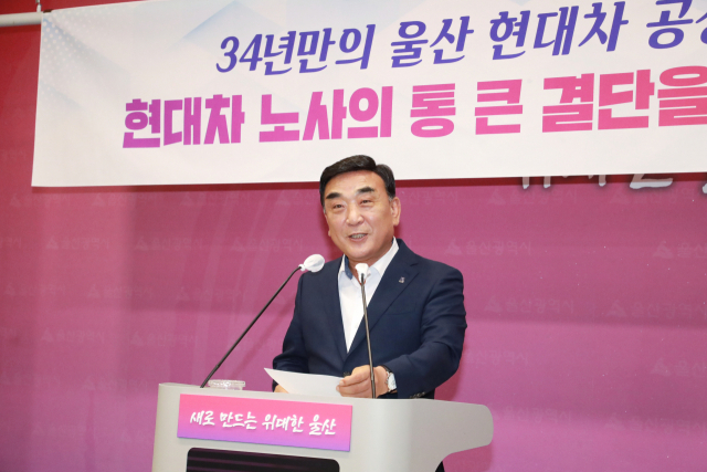 김두겸 울산시장이 20일 시청 프레스센터에서 기자회견을 열고 '국내 첫 전기차 전용공장 울산 신설' 등의 내용을 담은 '현대차 미래투자 계획 노사합의'에 대한 환영의 입장을 밝히고 있다. 사진제공=울산시