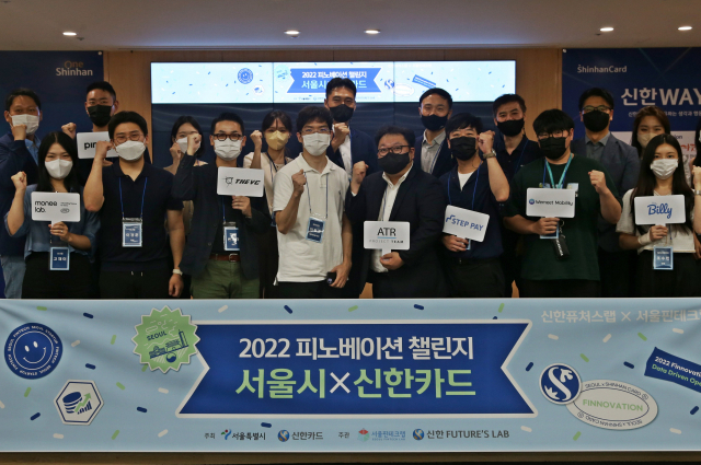 신한카드와 서울시는 핀테크 혁신 스타트업을 육성하는 '2022 피노베이션 챌린지 서울시 X 신한카드'에 참여할 7개 스타트업을 선발했다고 20일 밝혔다. 문동권 신한카드 부사장 등 관계자들이 서울 중구 을지로에 위치한 신한카드 본사에서 킥오프 행사를 진행하고 있다. 사진 제공=신한카드