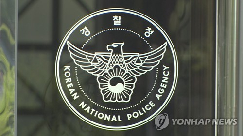 ‘총경 회의’ 주장한 울산중부결창서장 “경찰국 신설 절대 안돼”