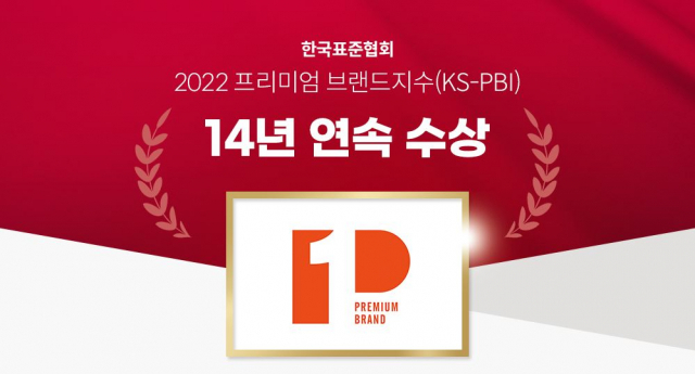 롯데렌터카가 한국표준협회의 프리미엄브랜드지수(KS-BPI) 렌터카 부문에서 14년 연속 1위를 기록했다. 사진 제공=롯데렌터카