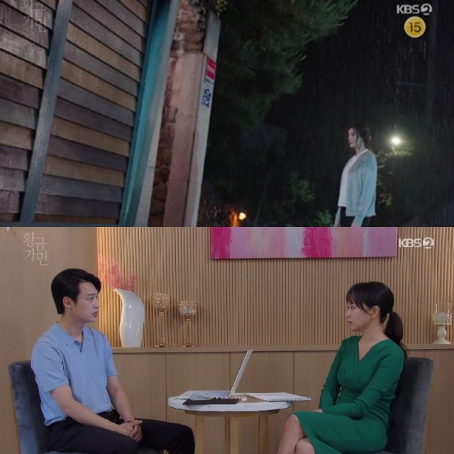 ‘황금가면’ / 사진=KBS2 ‘황금가면’ 방송 화면 캡처