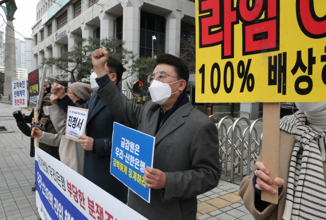 '라임 아바타' 라움운용, 금융위 징계 취소소송 패소