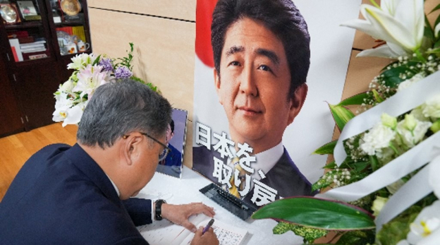 지난 19일 박진 외교부 장관이 아베 전 일본 총리를 조문했다. 연합뉴스