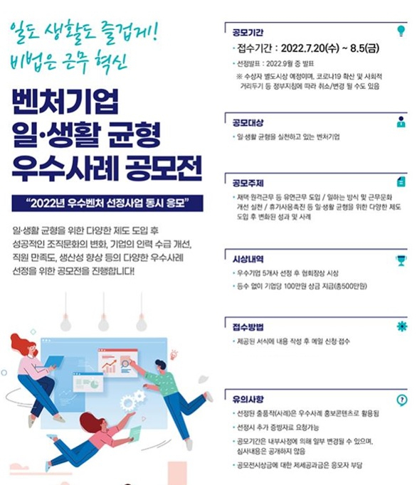 자료: 벤처기업협회