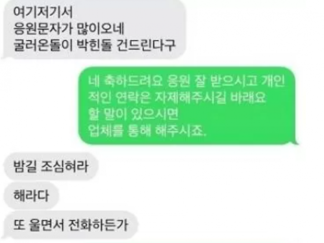 산모 A씨가 산후도우미 B씨와 나눈 문자 메시지 내용 일부. 온라인커뮤니티 캡처