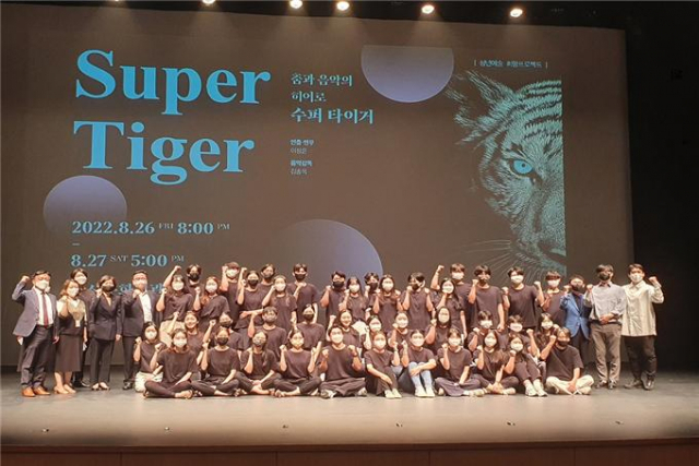 우리 사회를 바꿔나가는 청년들의 서사를 담은 ‘수퍼 타이거(Super Tiger)’ 제작발표회./사진제공=부산시