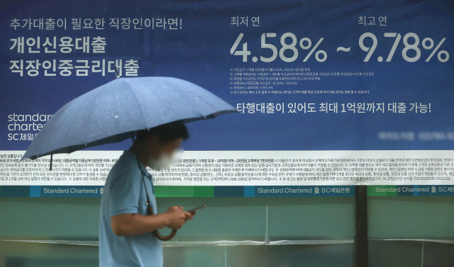 한 시민이 서울의 한 시중은행 점포 앞을 지나가고 있다. 연합뉴스