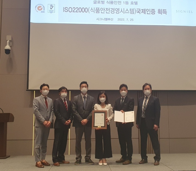 25일 시그니엘 부산 그랜드볼룸에서 열린 ‘ISO22000 국제인증 수여식’에서 배현미(왼쪽 네번째) 시그니엘 부산 총지배인과 문성양(〃 세번째) 한국SGS인증원장 등이 기념 촬영을 하고 있다./사진제공=시그니엘 부산