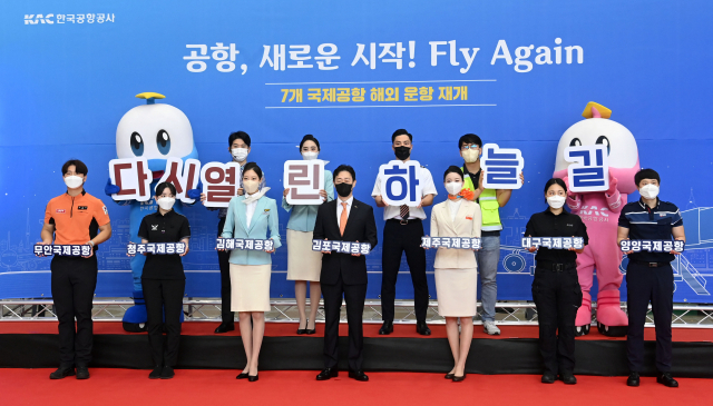 26일 오전 서울 강서구 김포공항 국제선 청사에서 열린 7개 국제공항 해외 운항 재개 기념식에서 한국공항공사 윤형중 사장을 비롯한 승무원, 기장, 보안검색요원, 소방대원, EOD대원, 계류장관제사 및 방역 근무자 등 공항종사자이 새롭게 출발하는 글로컬 공항으로 힘찬 재도약을 다짐하는 운항 재개 퍼포먼스를 하고 있다. 지난 5월 31일 김해공항의 일본 후쿠오카 노선 운항 재개를 시작으로 이날 청주~베트남 달랏 노선이 다시 운항함에 따라 2020년 2월 이후 2년 5개월 만에 김해·대구·제주·양양·김포·무안·청주국제공항이 국제선을 동시에 운항하게 됐다./권욱 기자 2022.07.26