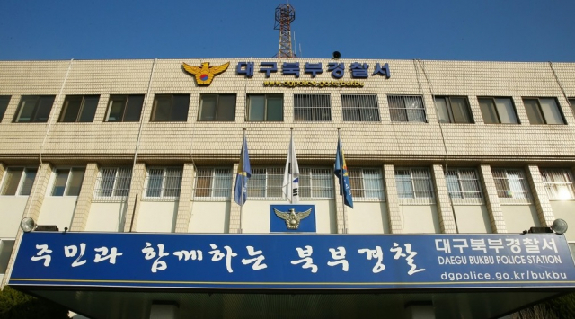 대구 북부경찰서. 연합뉴스